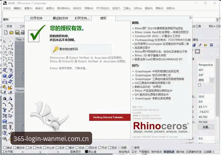 完美体育中国站苹果版下载安装教程详解
